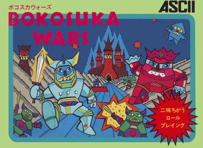 Bokosuka Wars (Japan) (En)